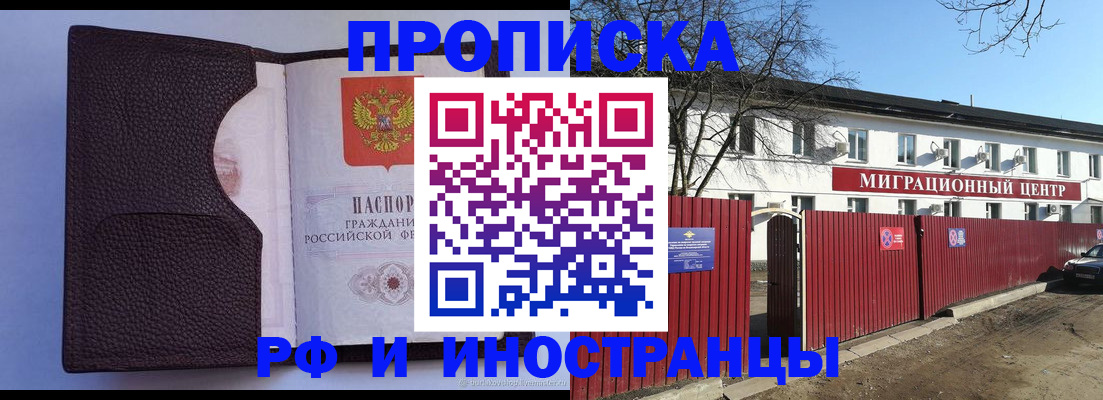 прописка штамп в Сегеже