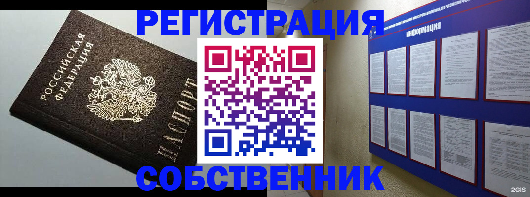 прописка для кредита в Сегеже